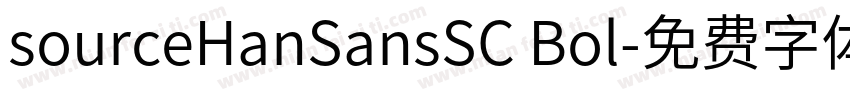 sourceHanSansSC Bol字体转换